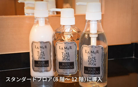 ご滞在中のサービス